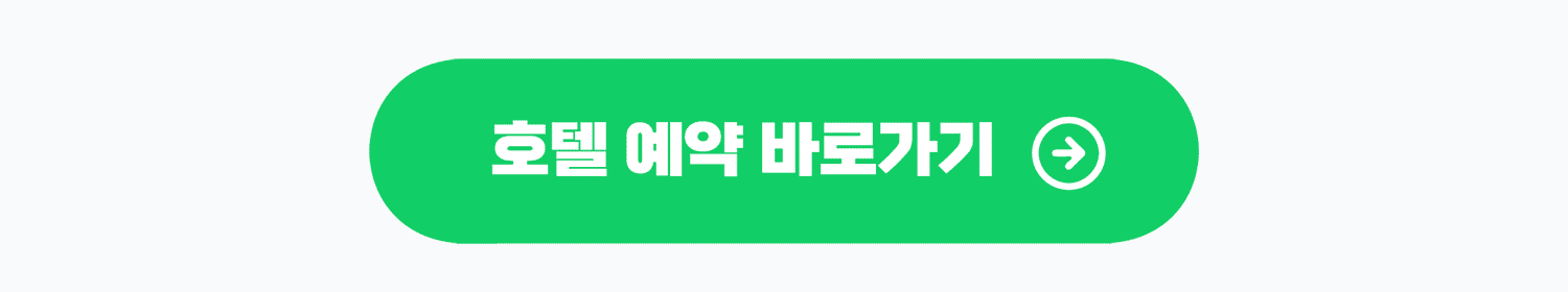 파르나스호텔 제주