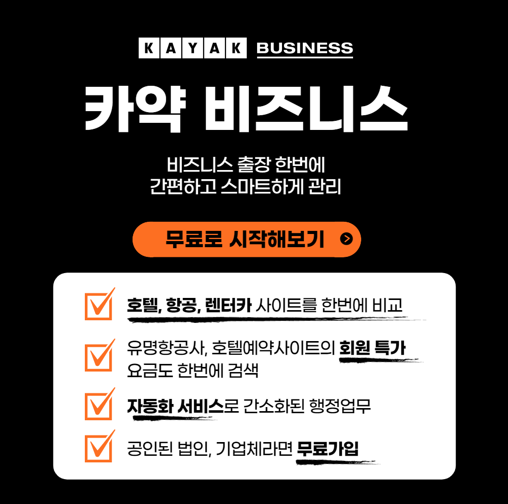 카약비즈니스