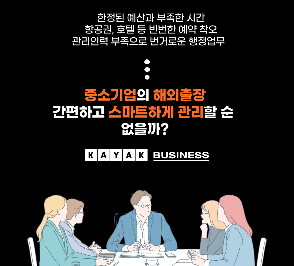 카약비즈니스