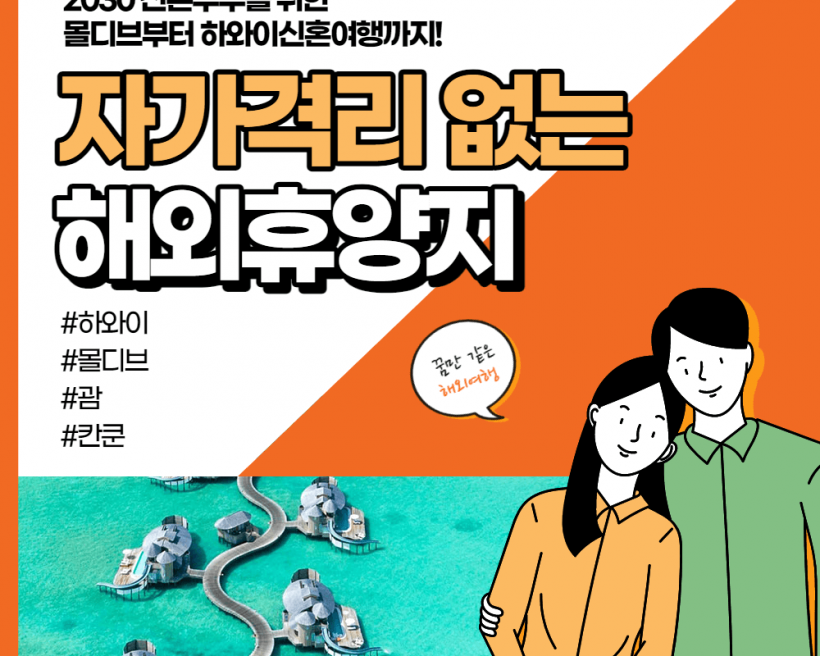 해외여행지