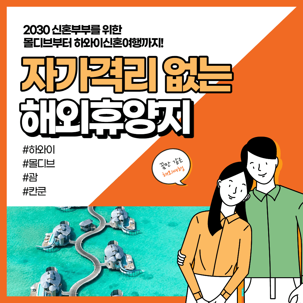 해외여행지