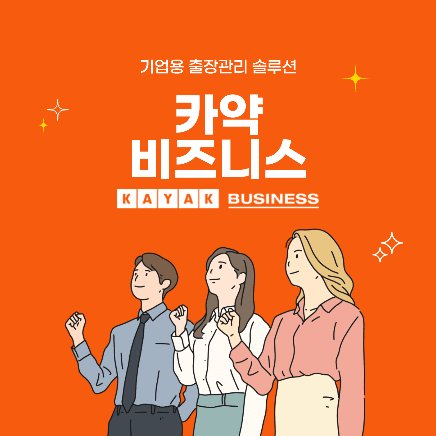 카약비즈니스