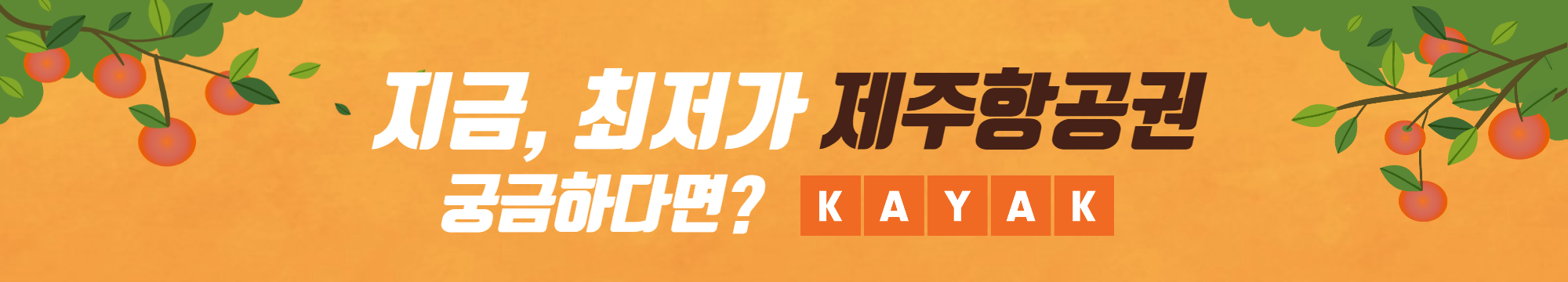 카약