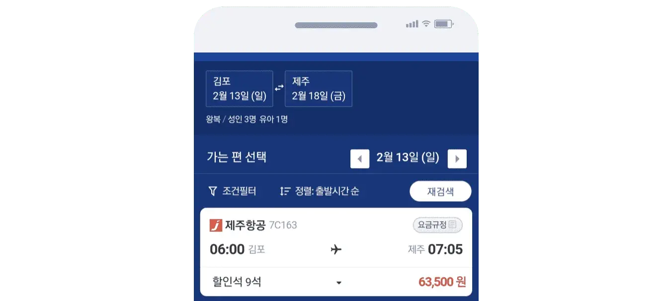 카약 와이페이모어 적립받는방법4