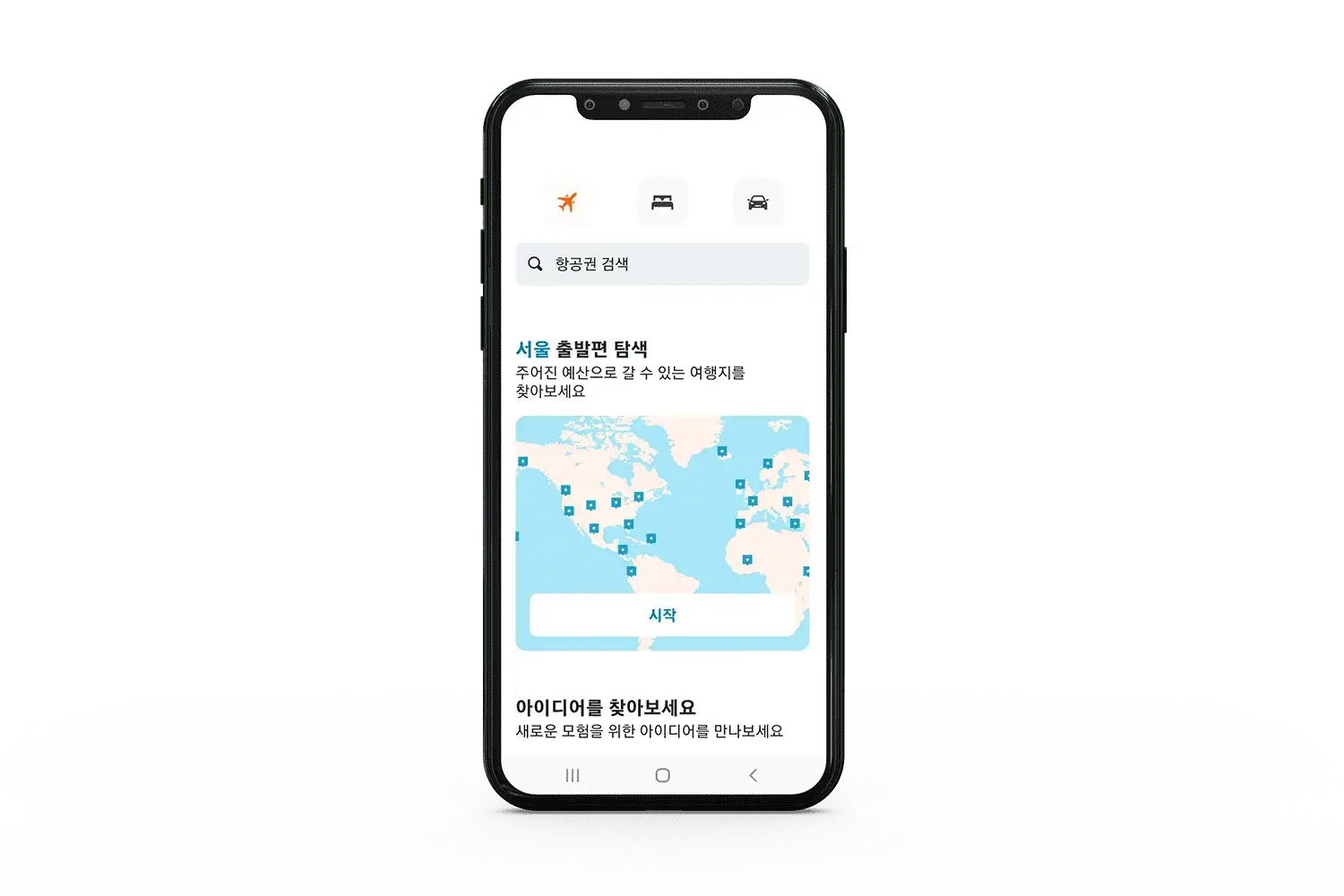 카약에서 항공권 검색하기