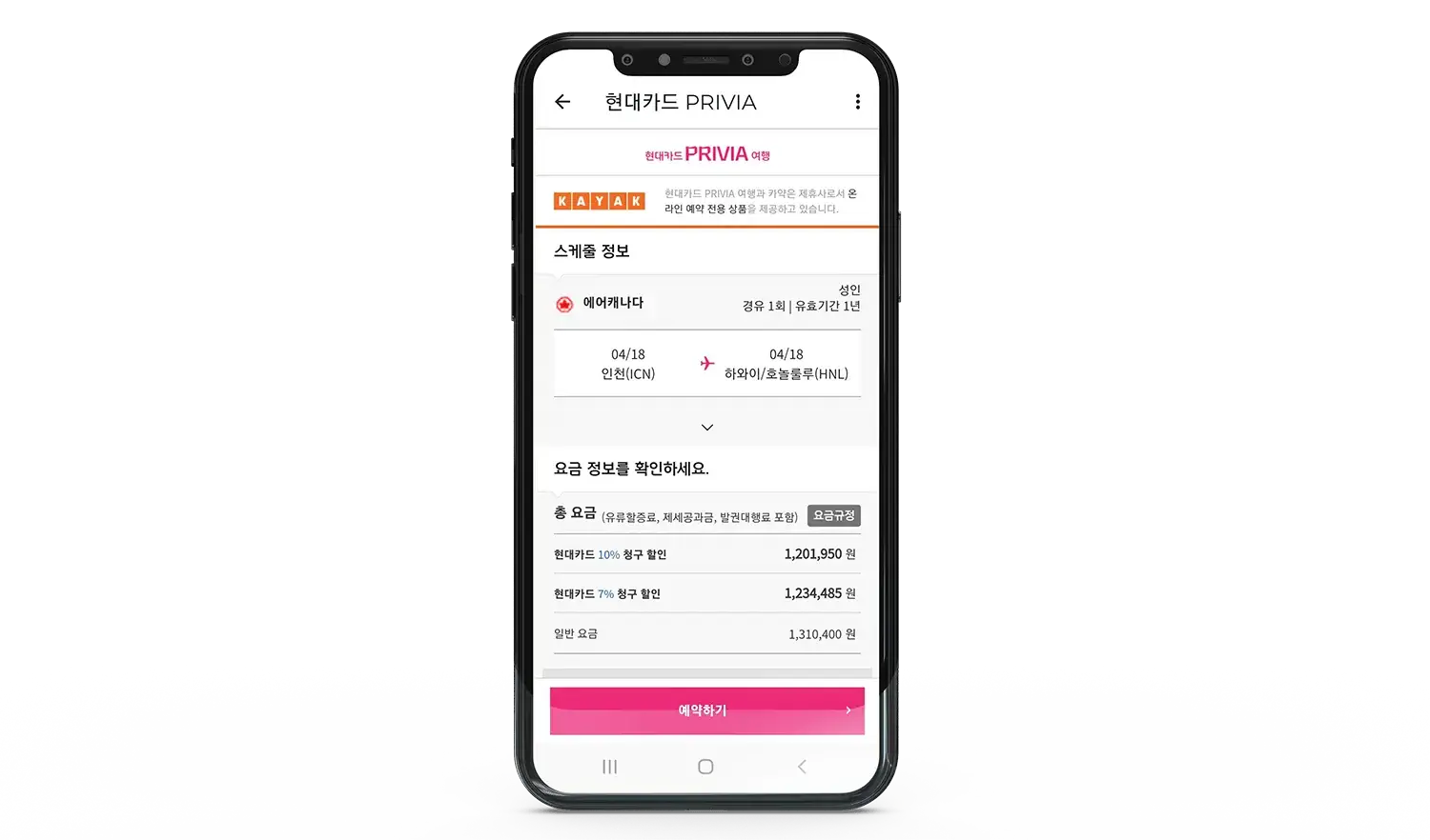 항공권검색2