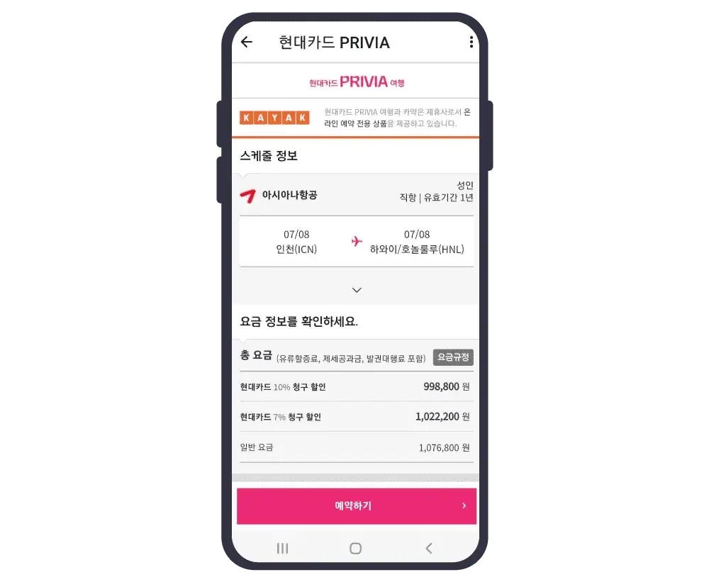 현대카드2