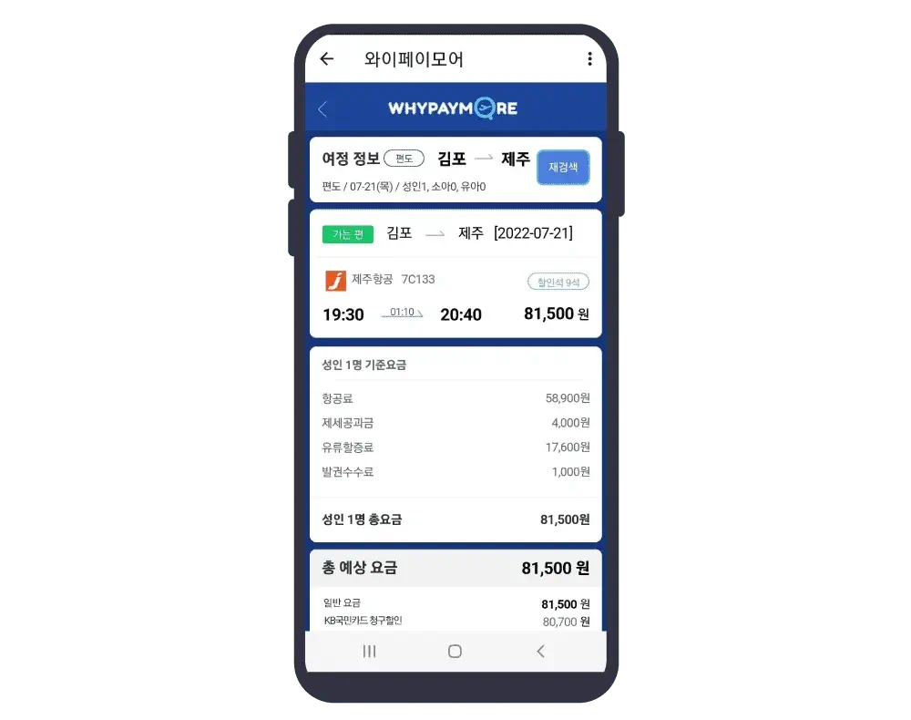 와이페이모어2