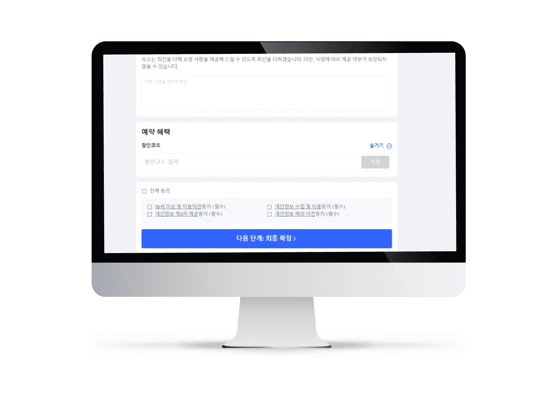 240320-agoda-2p-wonbon-1