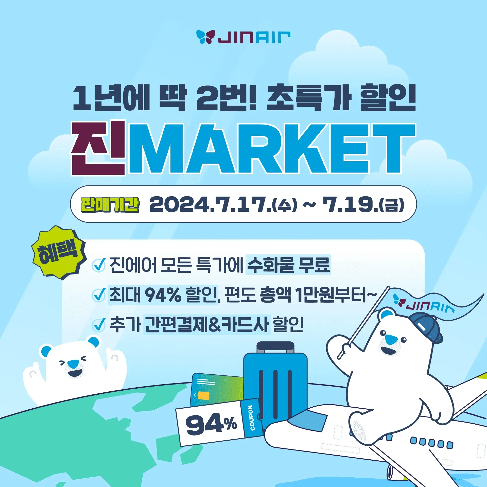 240715-jinmakes-peulomosyeon-1p-wonbon-1