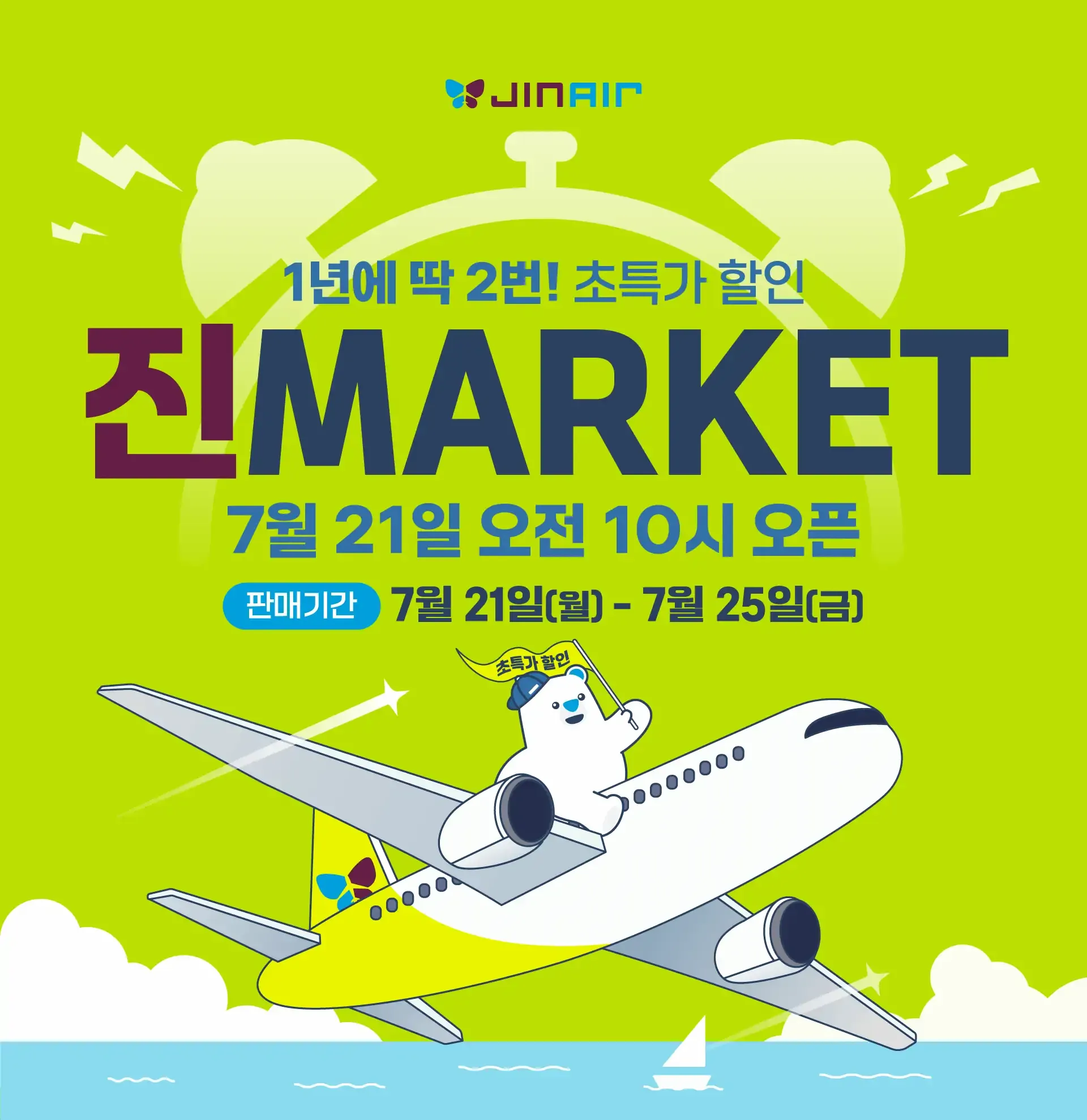 250722-jin-eeo-jinmakes-3p-wonbon-2