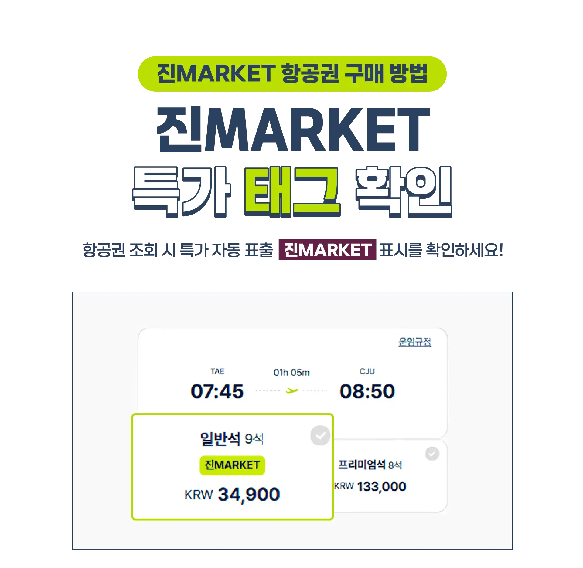 250722-jin-eeo-jinmakes-3p-wonbon-2-12345678