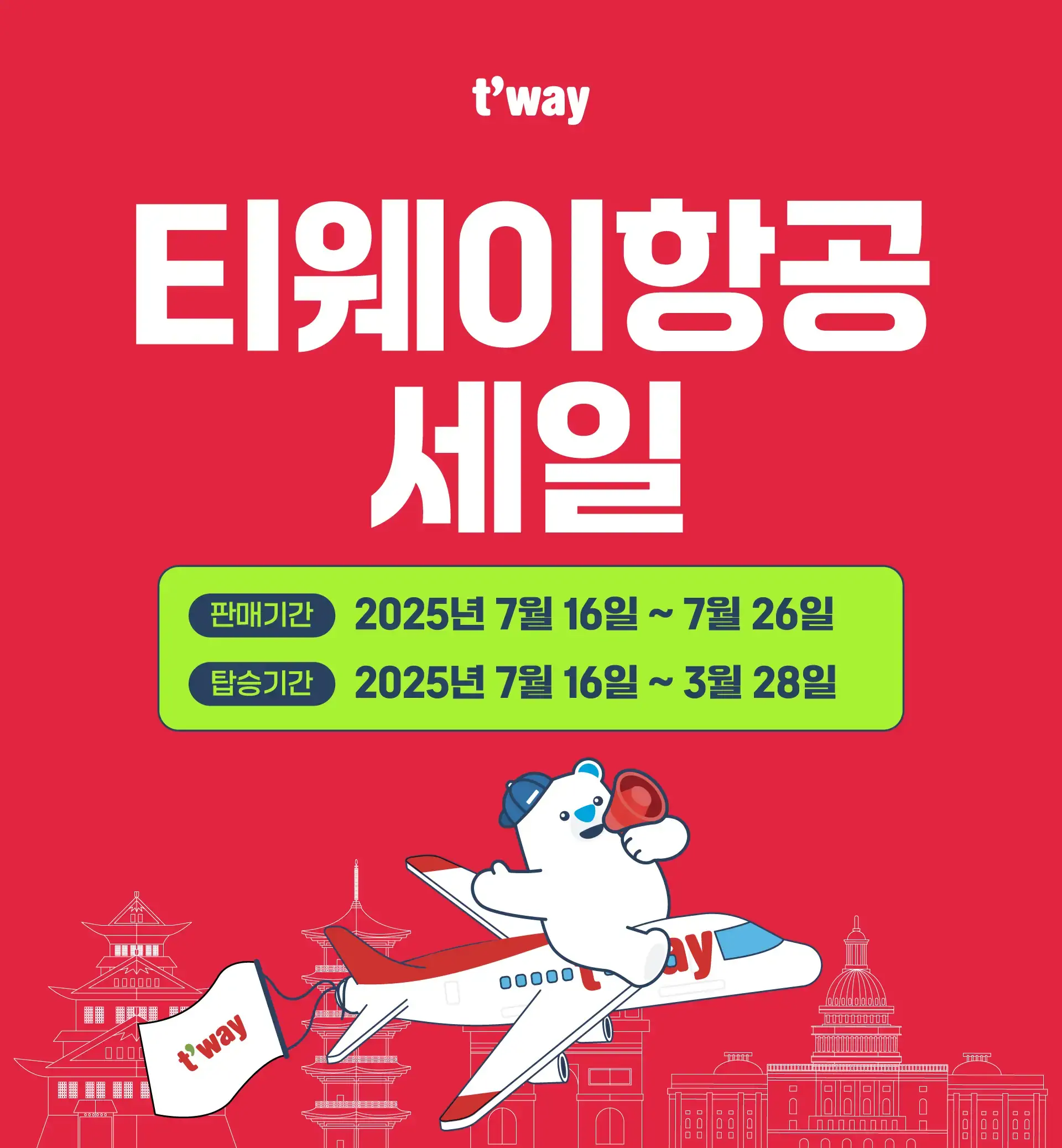 250715-tiweihang-gong-bommaj-i-seil-naeyongsujeong-wonbon-1_sujeong-sujeong2