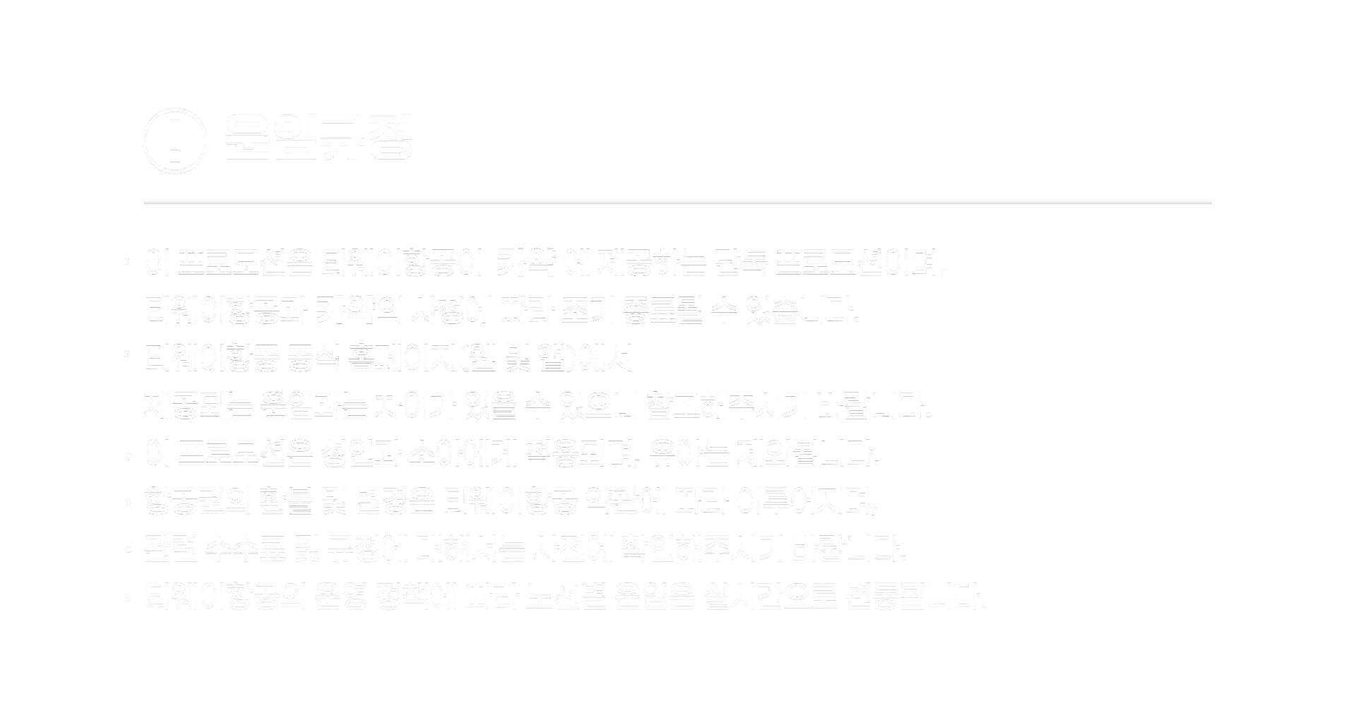 250715-tiweihang-gong-bommaj-i-seil-naeyongsujeong-wonbon-1-123456789789