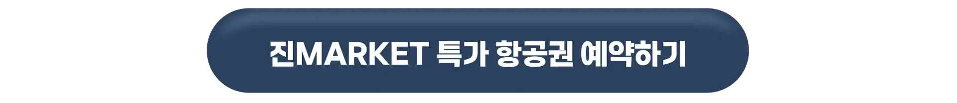 250722-jin-eeo-jinmakes-3p-wonbon-2-123212313