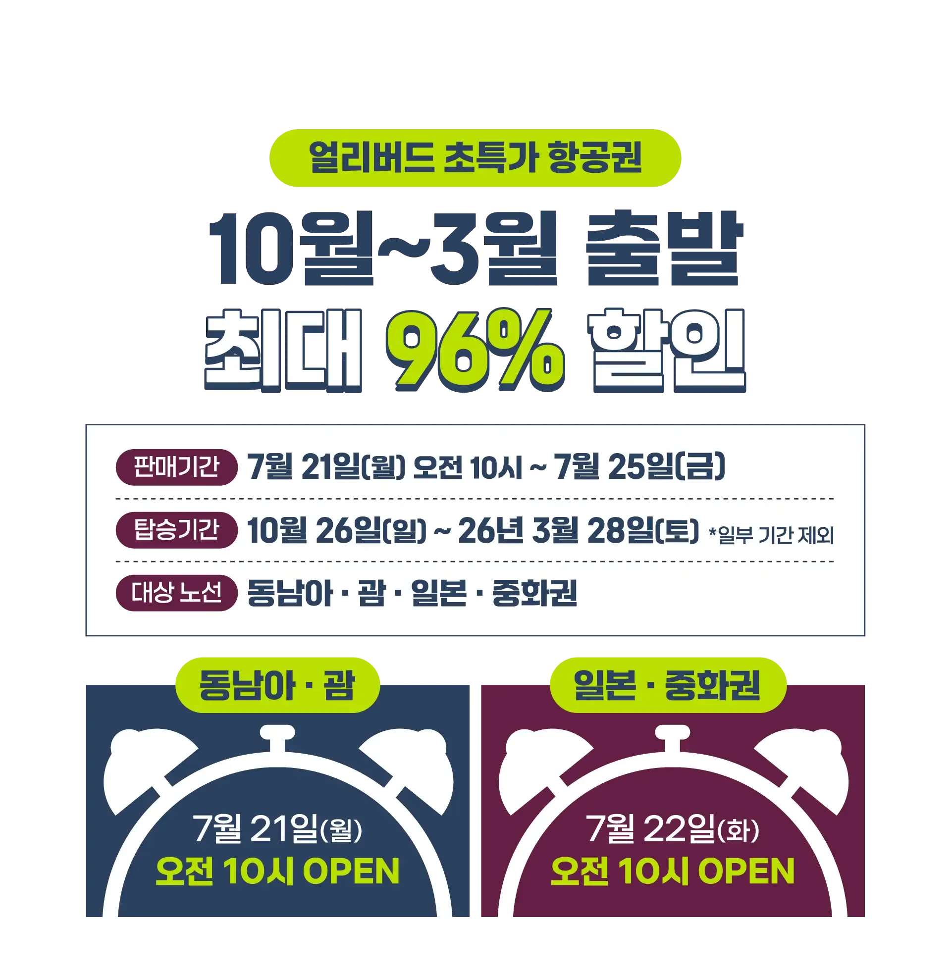 250722-jin-eeo-jinmakes-3p-wonbon-2-123