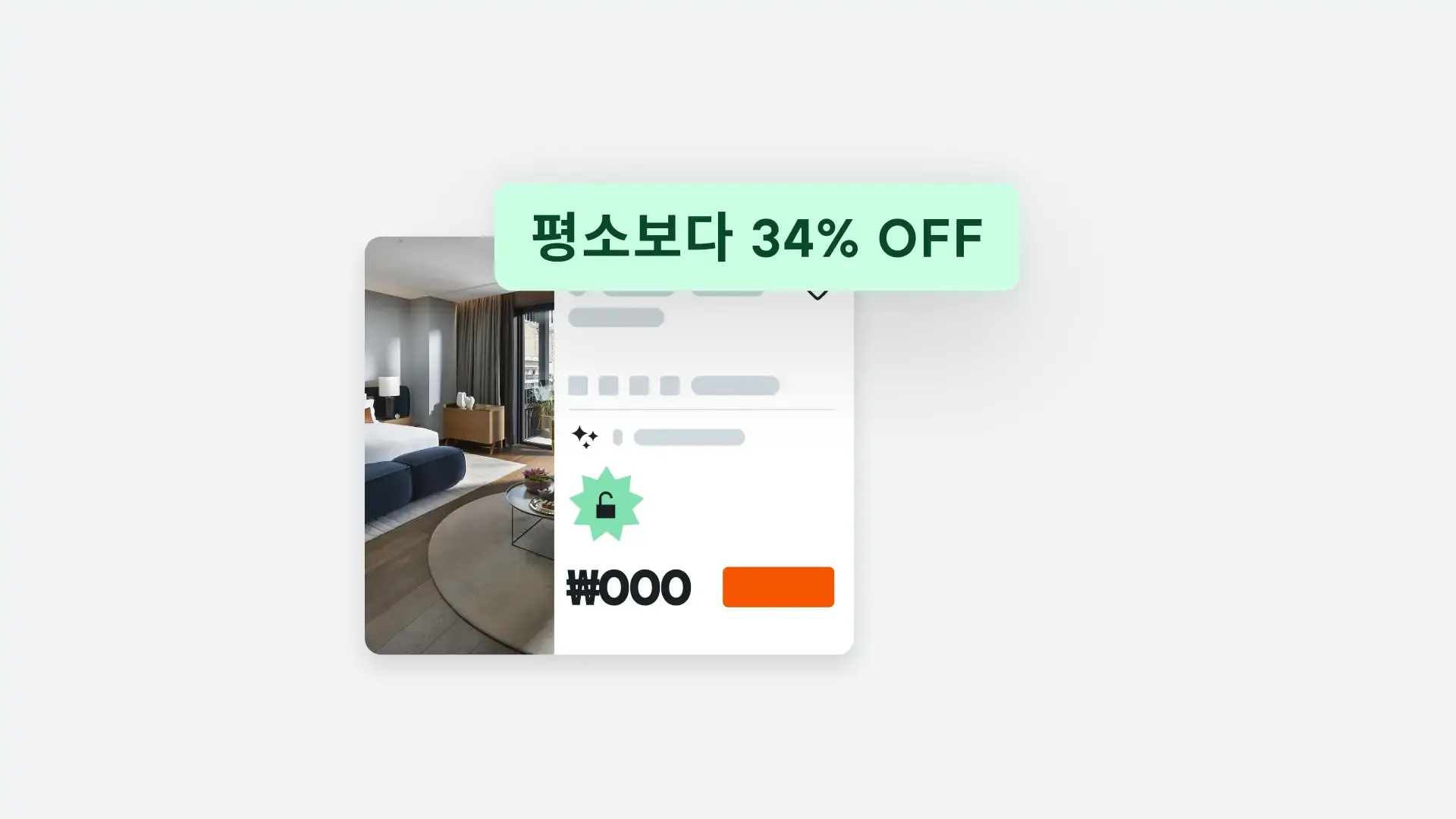 hotel-deals-just-got-easier-to-spot-image-2-less-than-usual-1