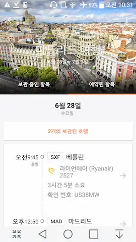 카약_여행_일정