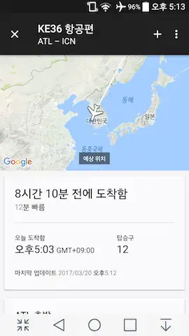 카약_항공편_추적기