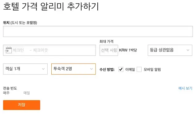카약 호텔 가격 알리미