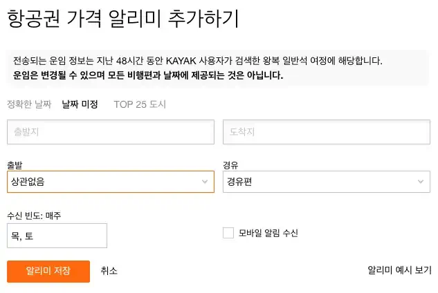 날짜 미정 가격 알리미 카약