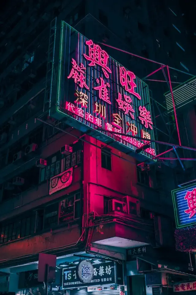 홍콩 네온사인
