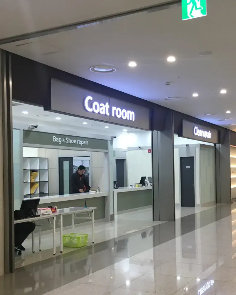 인천국제공항 제2터미널 코트룸