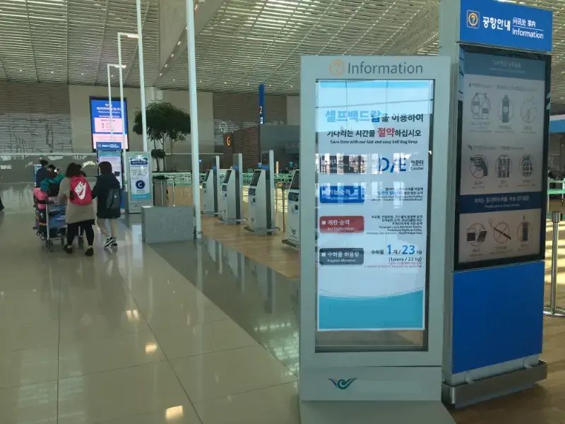 인천국제공항 제2터미널 셀프 백드롭