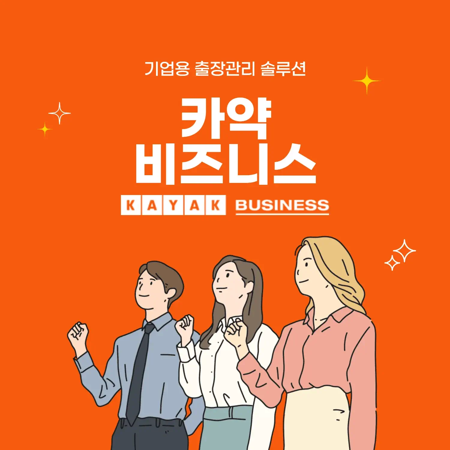 카약비즈니스