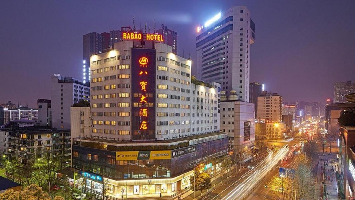 바바오 호텔 청두
