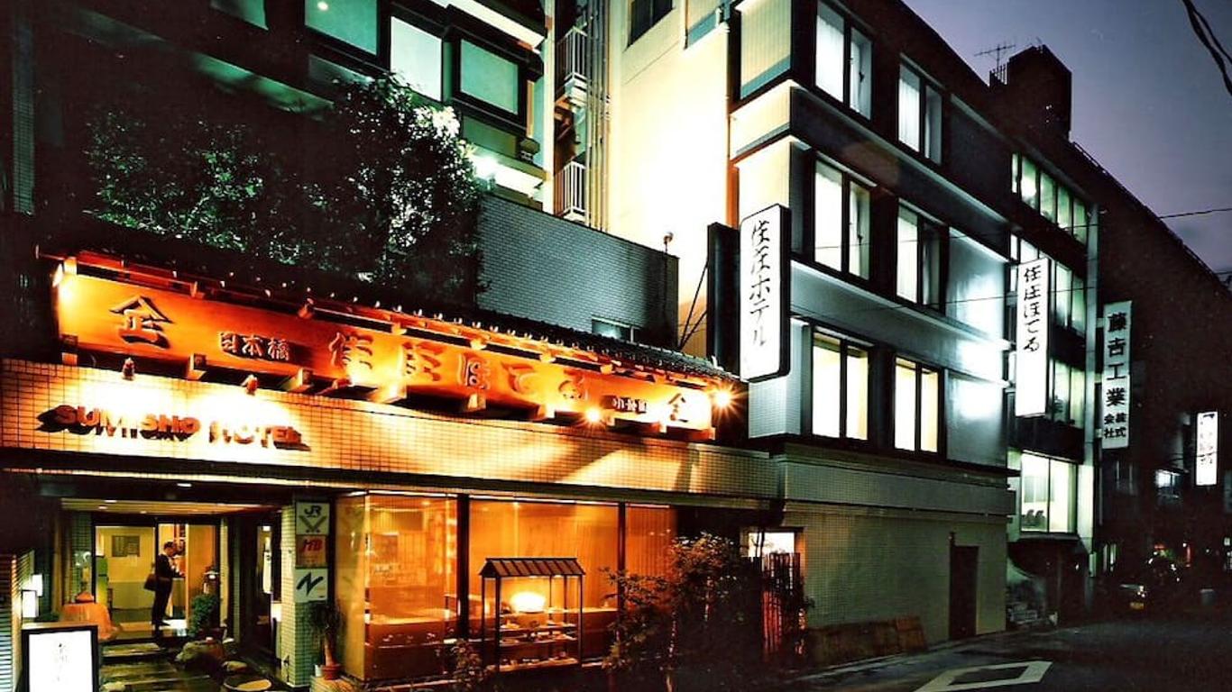 스미쇼 호텔