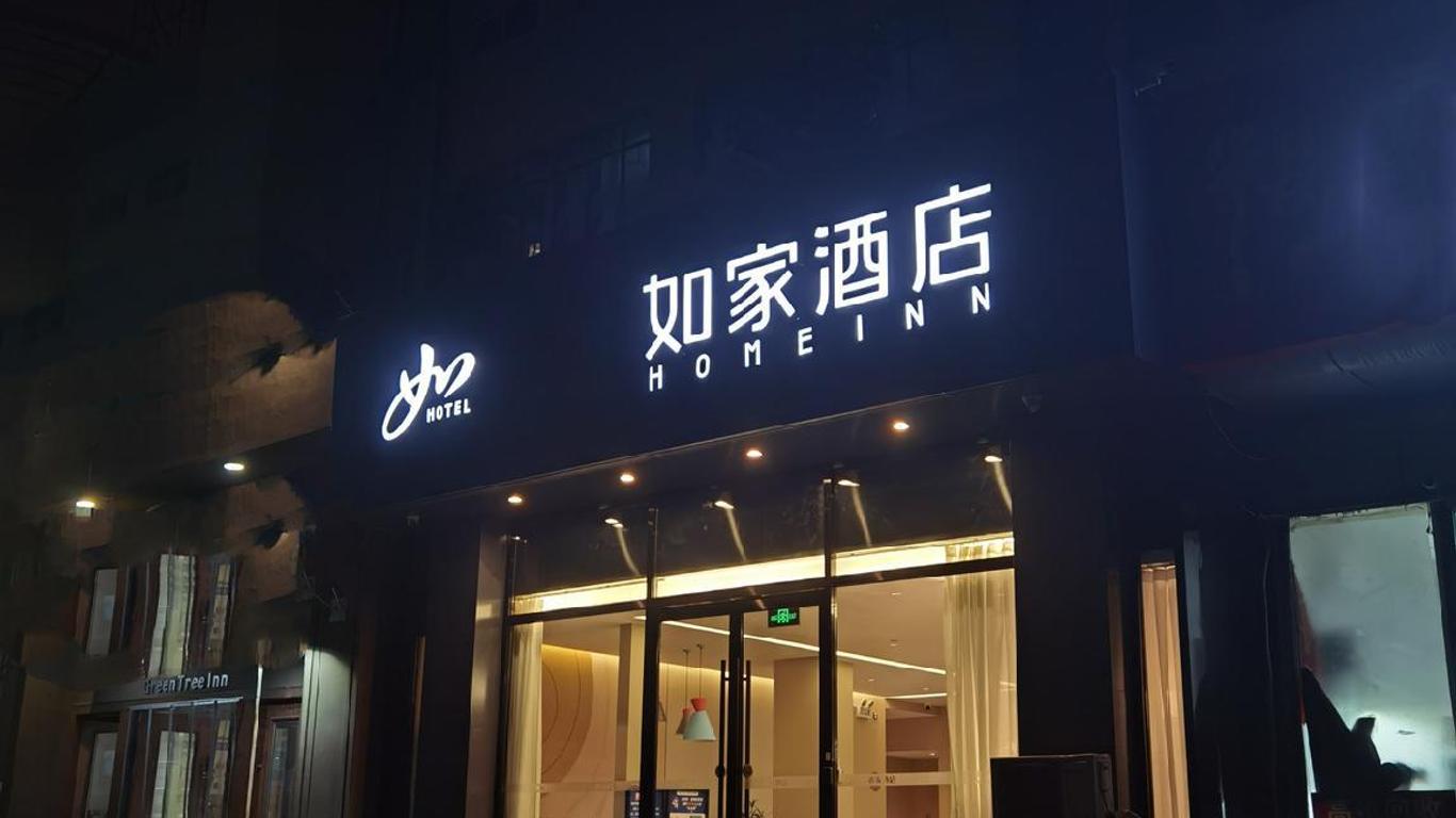 홈 인 베이징 톈탄 사우스 게이트