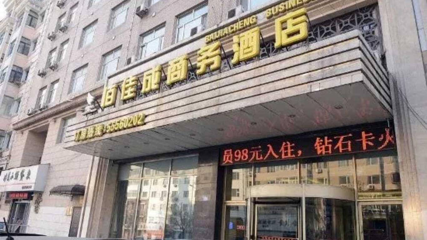 바이자청 비즈니스 호텔