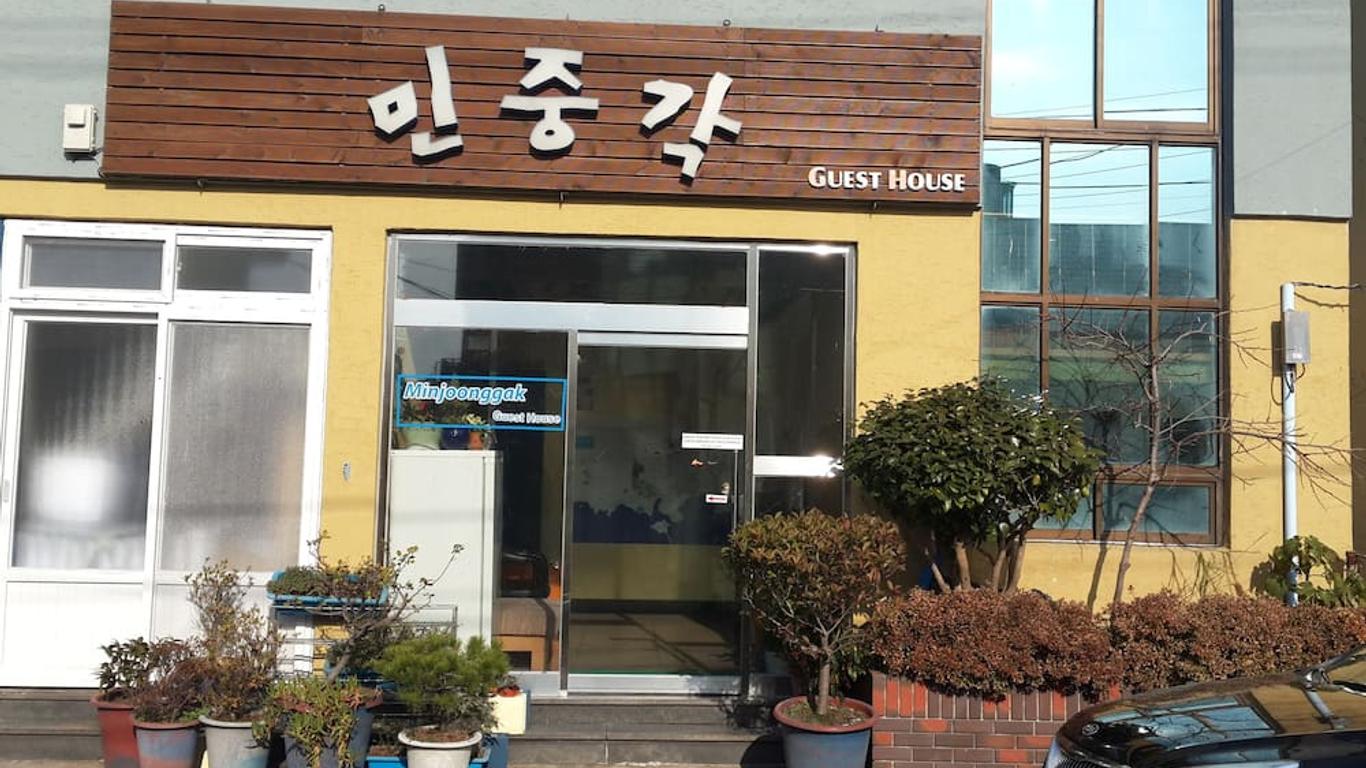 민중각 게스트하우스