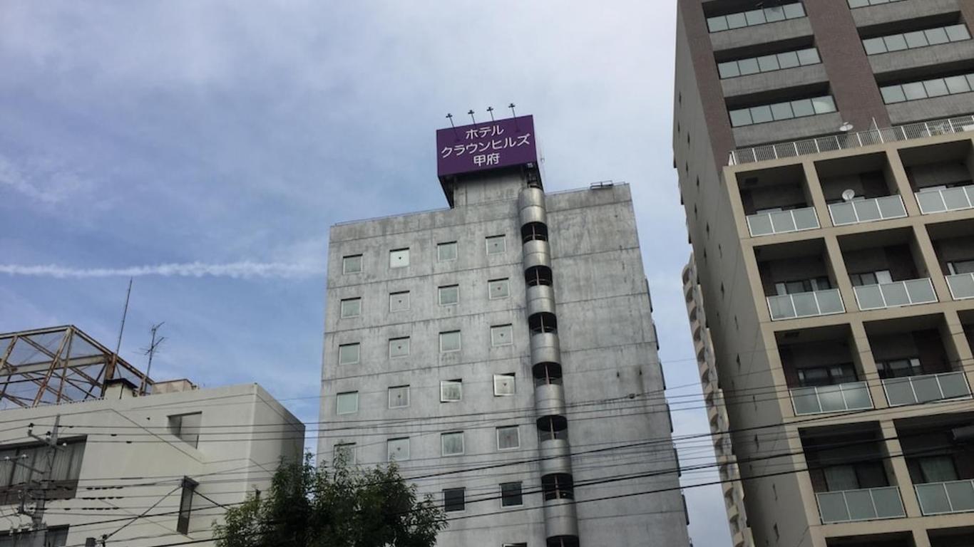 호텔 크라운 힐스 고후